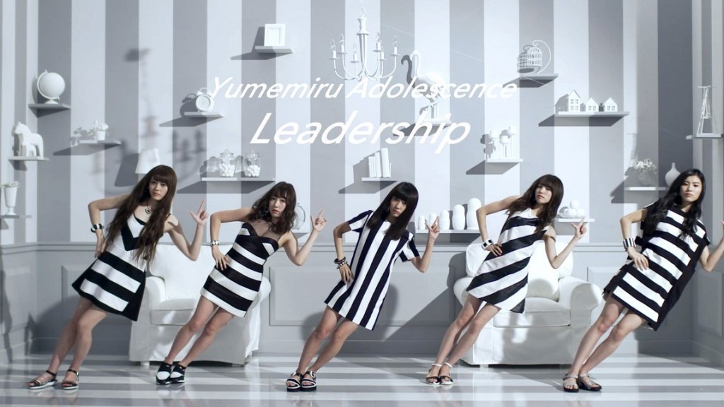 夢みるアドレセンス  『リーダーシップ』MV