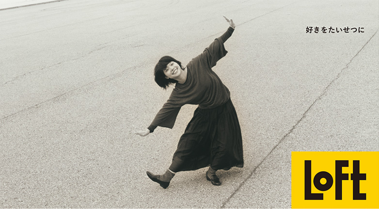 LOFT 企業広告