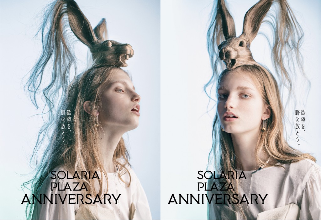 SOLARIA PLAZA ANNIVERSARY 広告