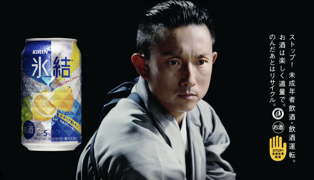 KIRIN 氷結「あたらしくいこう 川﨑宗則 」篇 TV-CM