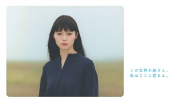 earth music & ecology 2017 AUTUMN COLLECTION