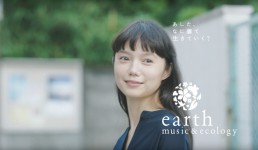 earth music&ecology 2017秋 CM「幸せについて～校舎の裏～」篇 宮崎あおいさん、「幸せについて～線路沿い～」篇、広瀬すずさん