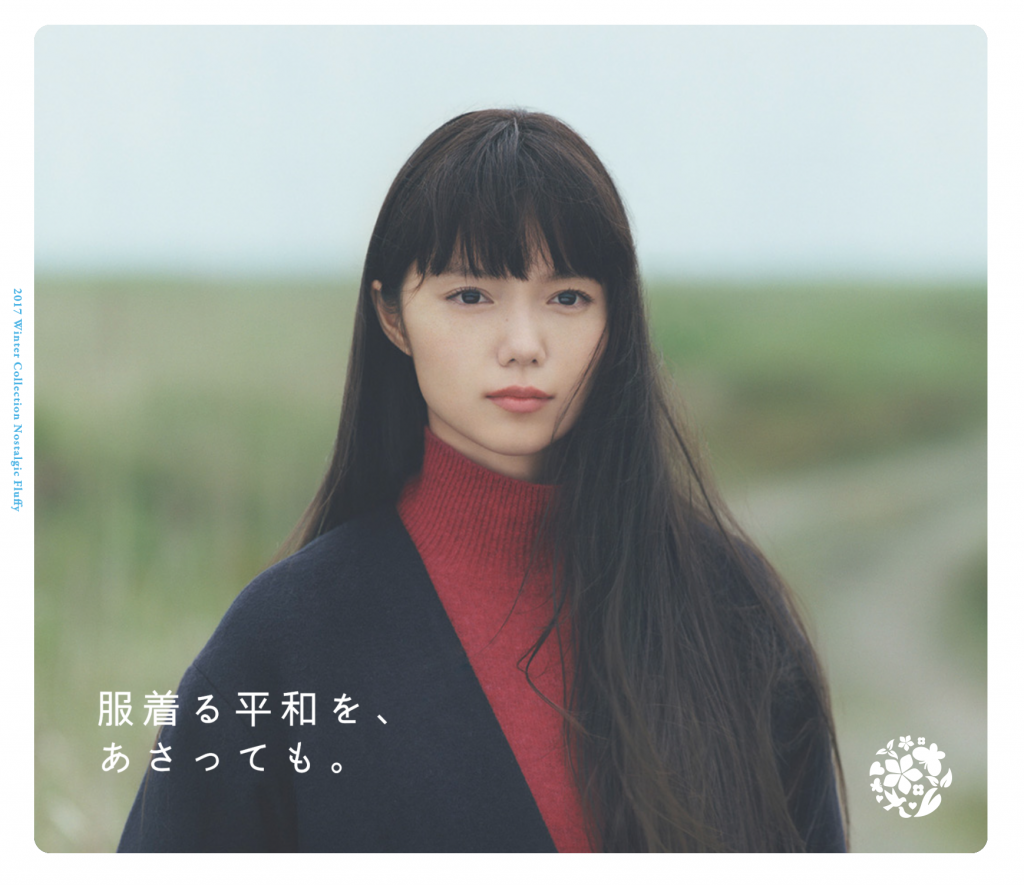 earth music & ecology 2017 winter collection