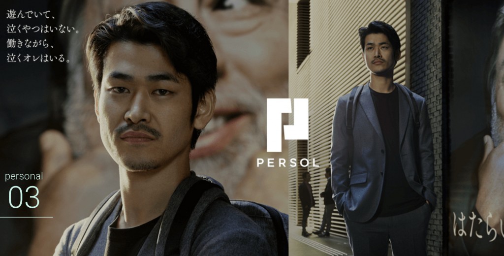 PERSOL CM、グラフィック