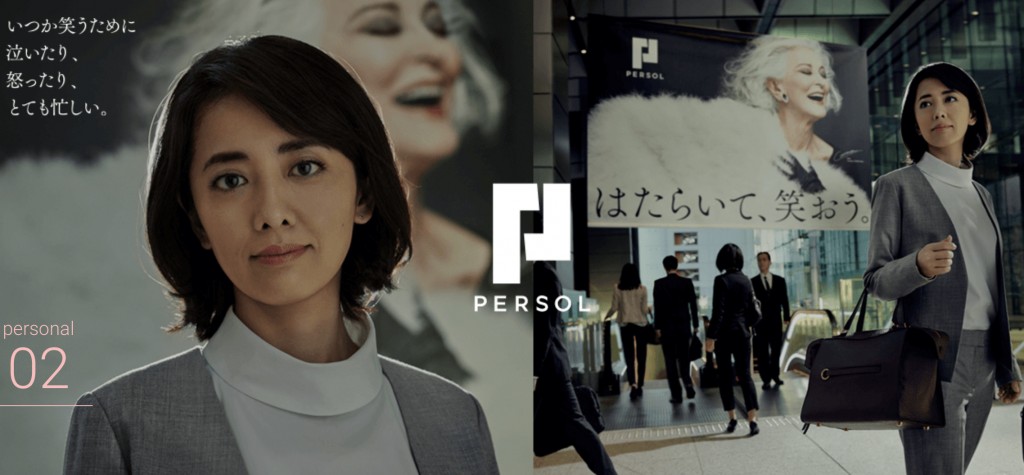 PERSOL CM、グラフィック