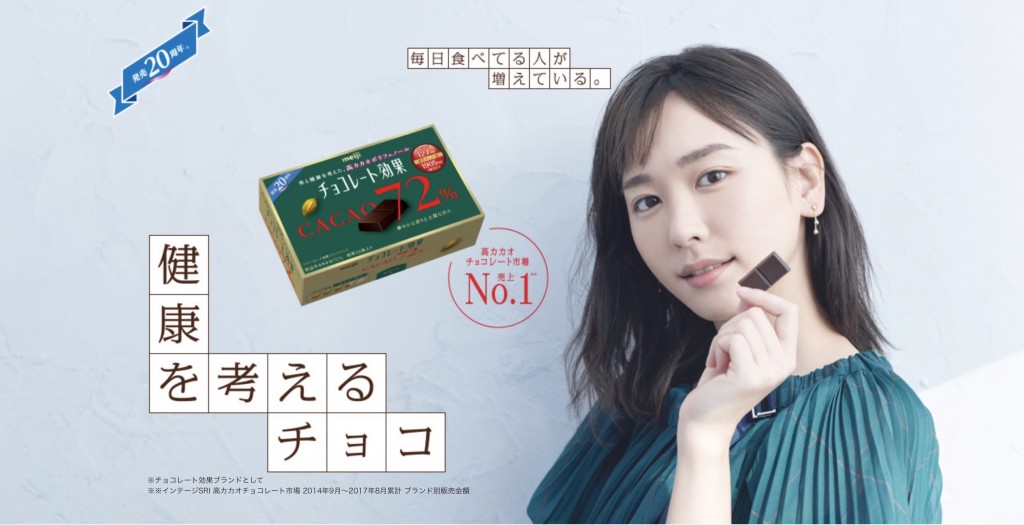 明治チョコレート効果 CM