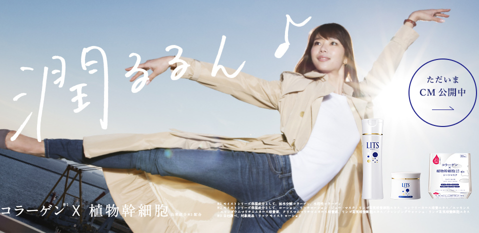 ネイチャーラボ リッツモイスト CM「Ballerina」篇