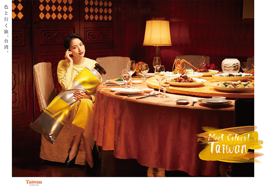 台湾観光局 「Meet Colors! Taiwan」広告  長澤まさみ