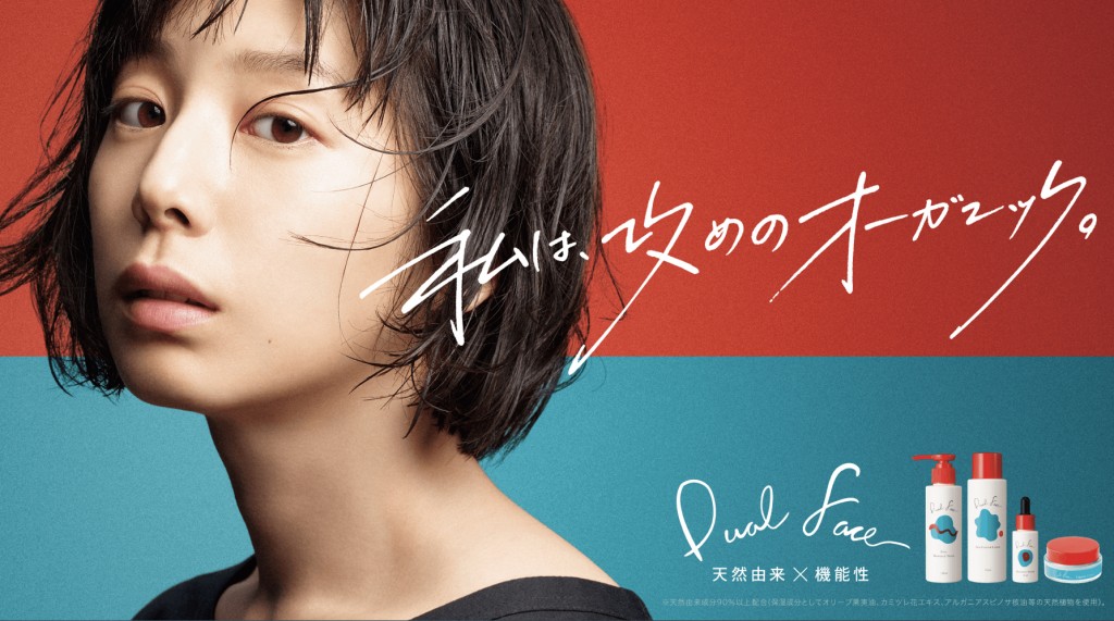 AVON DualFace CM 夏帆