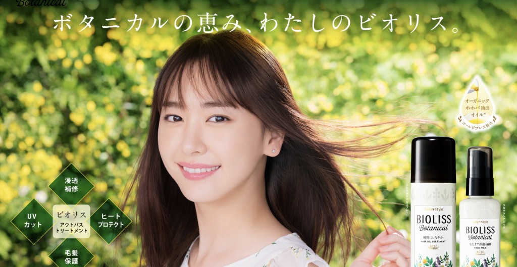 KOSE BIOLISS 広告 新垣結衣
