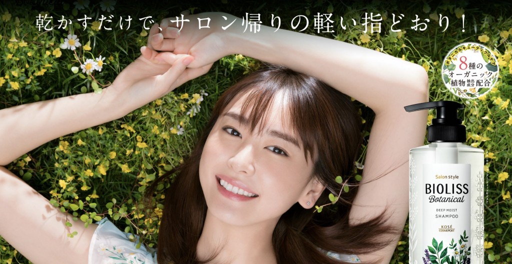 KOSE BIOLISS 広告 新垣結衣
