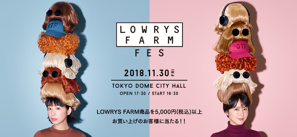 LOWRYS FARM FES 2018 キャンペーン　長澤まさみ、夏帆