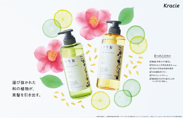 クラシエ「いち髪」広告 立花恵理