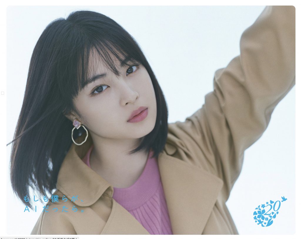 earth music & ecology 2019spring グラフィック 広瀬すず