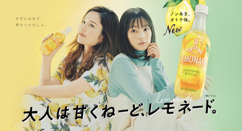 アサヒ飲料　三ツ矢レモネード TVCM 『キャスティング篇』広瀬すず