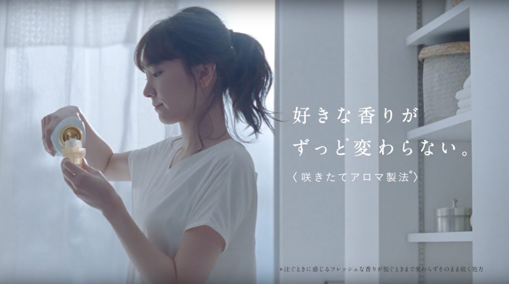 ソフランアロマリッチTVCM『好きな香りが変わらない』篇　新垣結衣