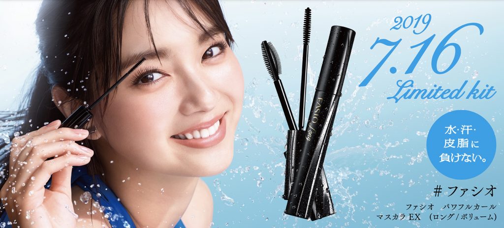 KOSE FASIO TVCM「夏の神カール」篇 新川優愛