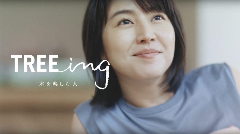 住友林業 TVCM「TREEing」篇 長澤まさみ