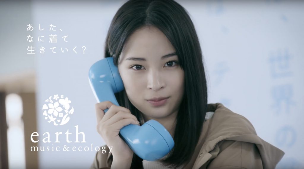 earth music ＆ ecology 19秋 TVCM 「エシカル♯１生産量と利益」篇