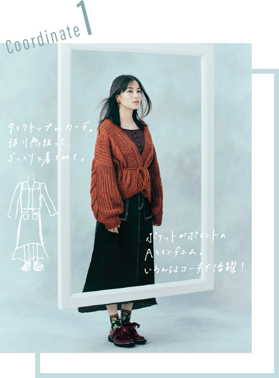 earth music & ecology ×広瀬すず ビジュアル