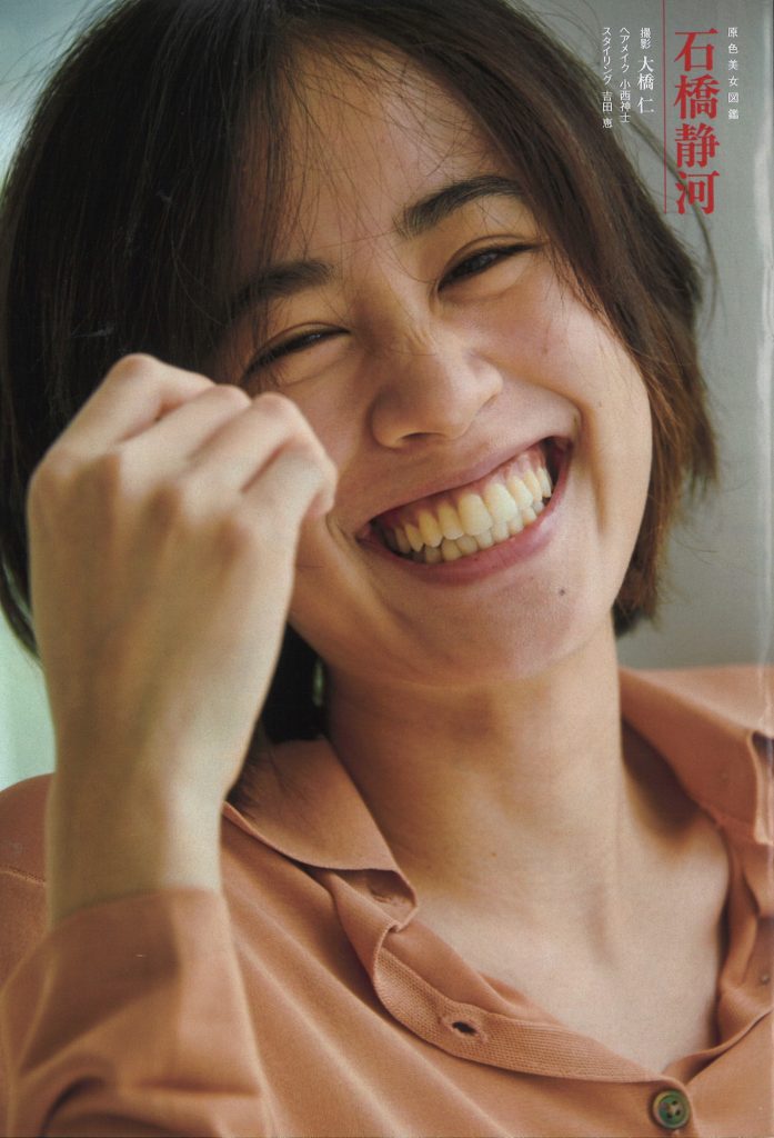 週刊文春 2019年10月24日号「原色美女図鑑」石橋静河