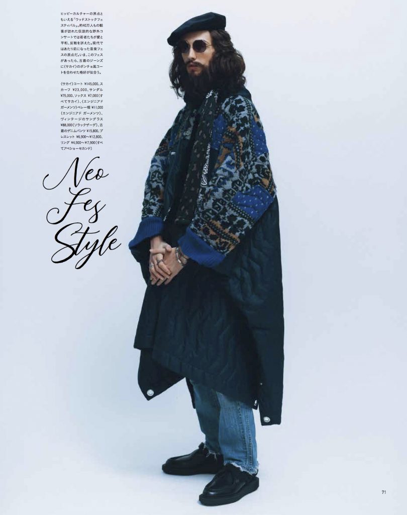 「フイナム・アンプラグド」ラグジュアリーボヘミアン