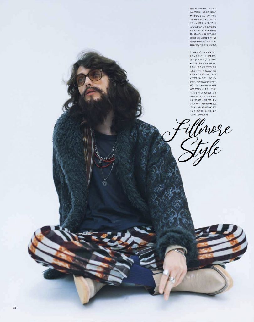 「フイナム・アンプラグド」ラグジュアリーボヘミアン