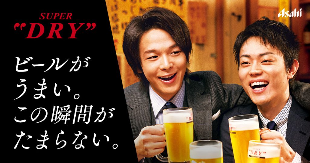 アサヒスーパードライ TVCM 「２人のトライ」篇　中村倫也