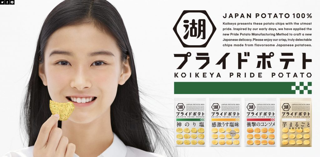 湖池屋 プライドポテト TVCM 芋の賛歌『神のり塩』篇 汐谷友希