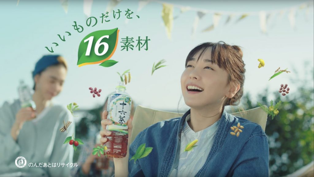 アサヒ 十六茶 TVCM 「そんな私でいいじゃない テント」編　新垣結衣