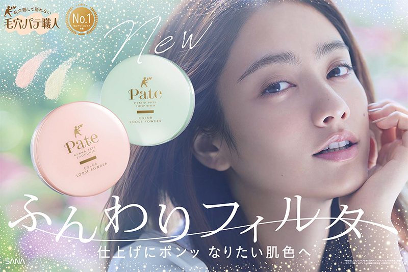 常盤薬品工業株式会社『毛穴パテ職人』広告 谷まりあ