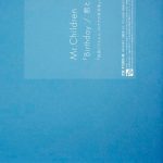 Mr.Children『Birthday / 君と重ねたモノローグ』CDジャケット