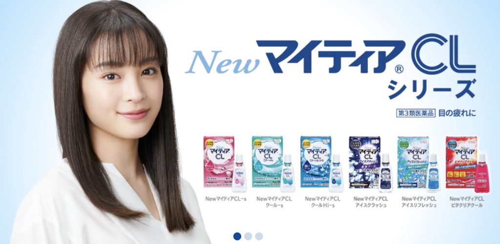 千寿製薬 マイティアCL 広告
