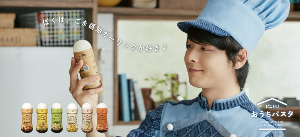 ピエトロ おうちパスタ『ささやき』篇 TVCM　中村倫也、サブキャスト