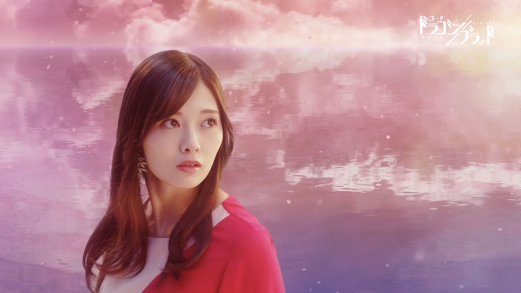 Tencent コード：ドラゴンブラッド『SAKURA』篇 TVCM 白石麻衣