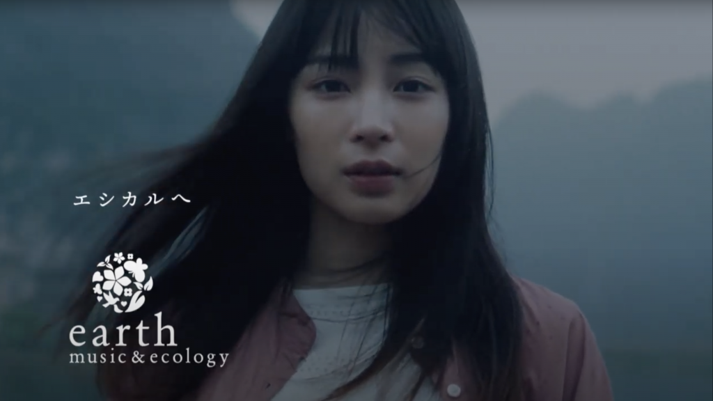 earth music&ecology TVCM M＆E 2020春「服という商品は。～ベトナム篇～」広瀬すず