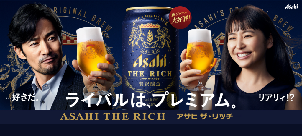 ASAHI THE RICH TVCM 「出会い」篇、広告  長澤まさみ