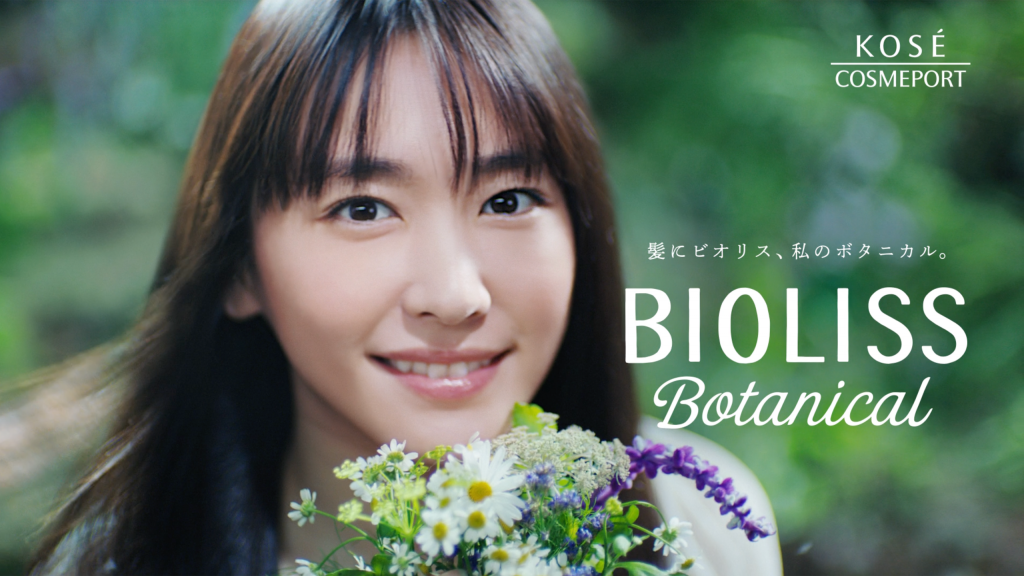 KOSECOSMEPORT 2020年ビオリス「森の散歩 篇」TVCM 新垣結衣