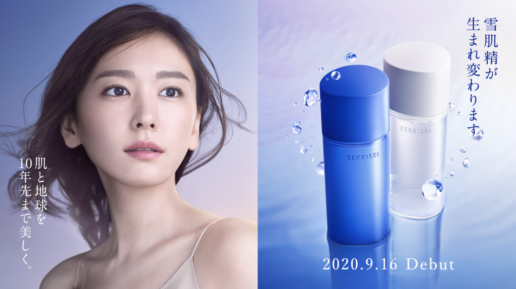 雪肌精 クリアウェルネス 広告 新垣結衣