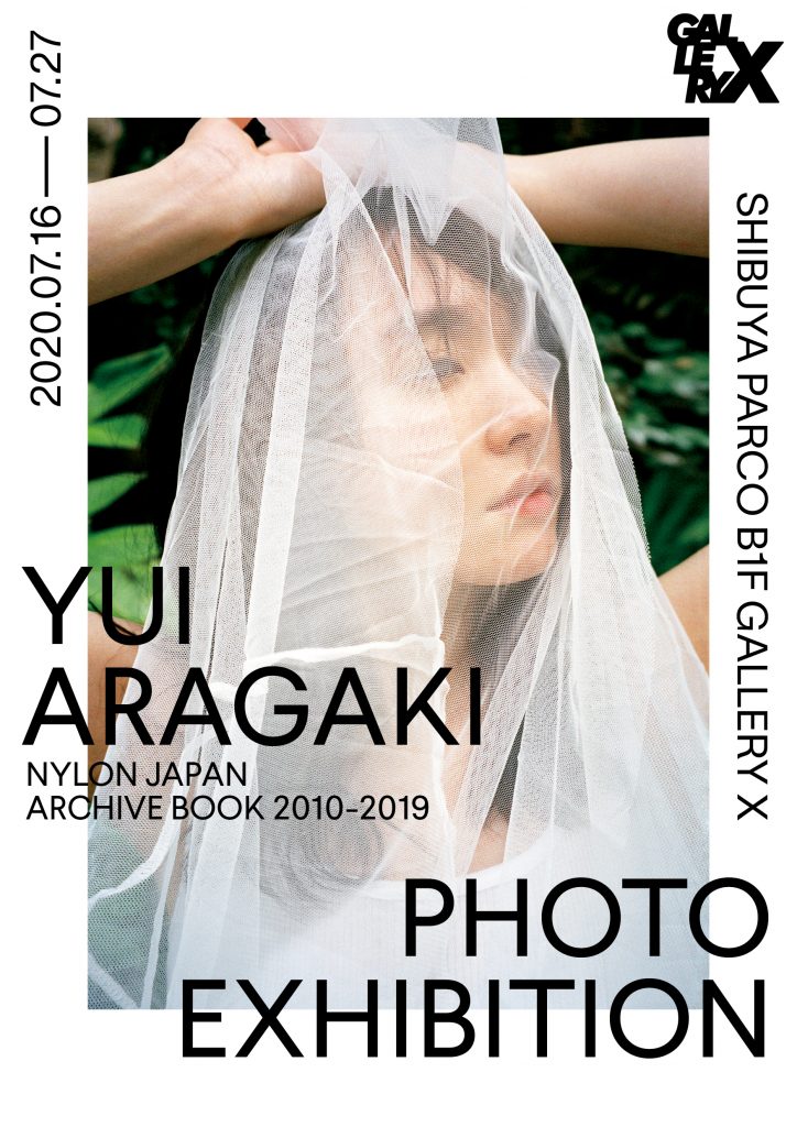 YUI ARAGAKI NYLON JAPAN ARCHIVE BOOK 2010-2019 PHOTO EXHIBITION メインビジュアル