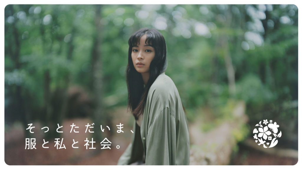 earth music & ecology 2020 Autumn Collection 広瀬すず