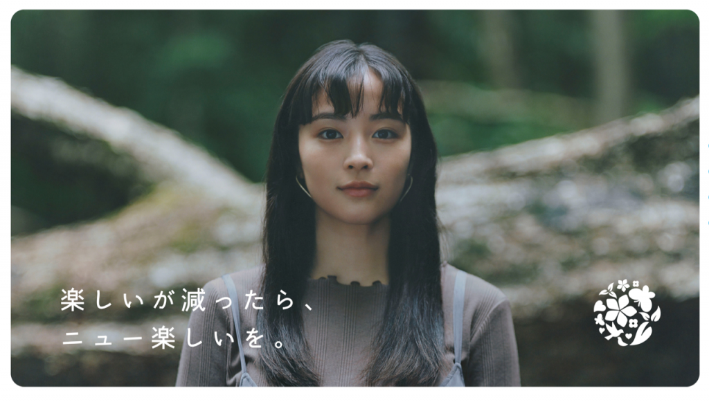 earth music & ecology 2020 Autumn Collection 広瀬すず