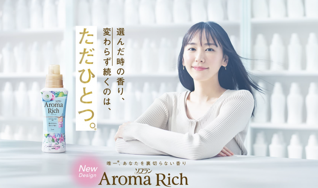 ソフラン アロマリッチTVCM「香り変わらないのはただひとつ」篇 新垣結衣