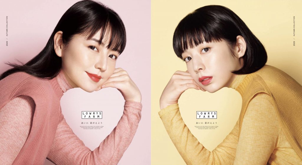 LOWRYSFARM 2020 Autumn Collection 「あいに着替えよう」長澤まさみ 夏帆