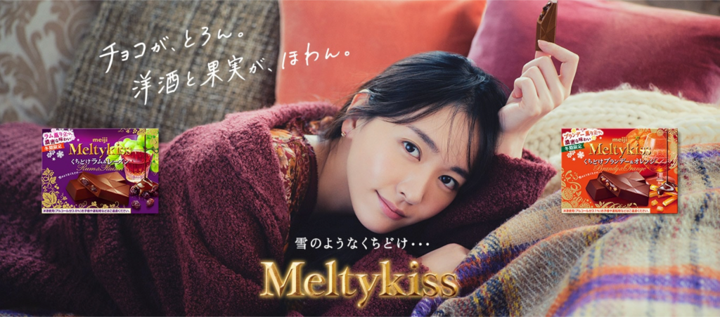 明治Meltykiss グラフィック新垣結衣