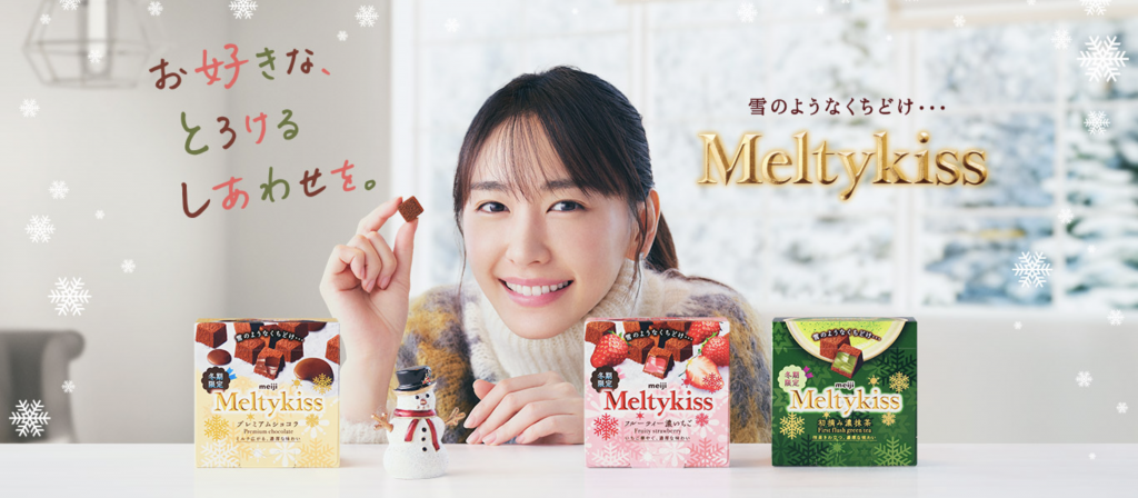 明治Meltykiss グラフィック新垣結衣