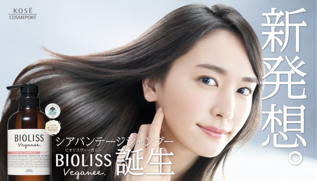KOSECOSMEPORT 2021SS ビオリス TVCM 「ヴィーガニー誕生」篇 新垣結衣