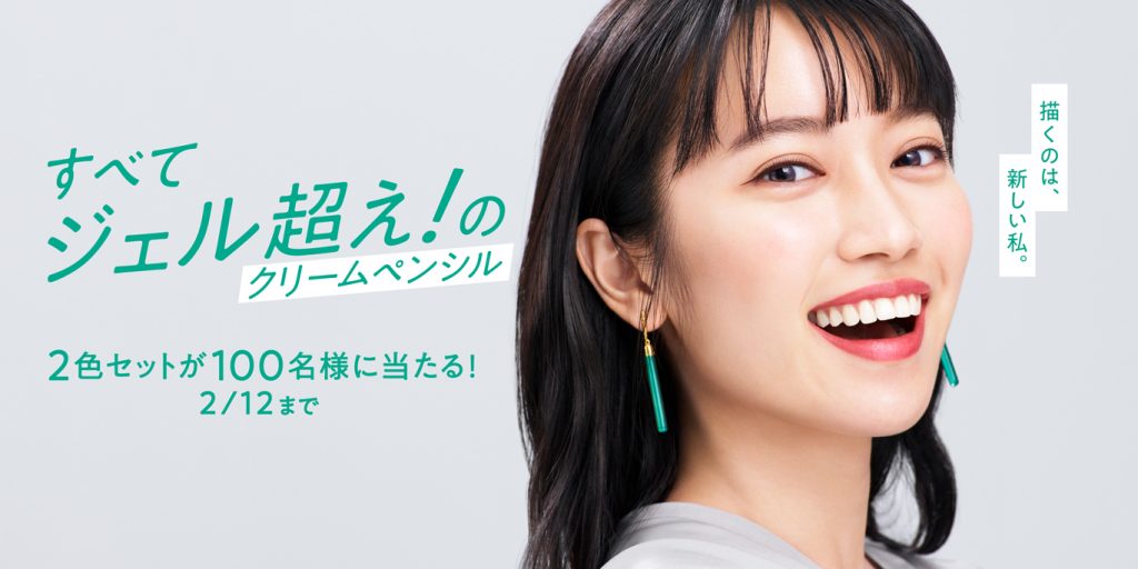 dejave クリームペンシル 甲斐まりか