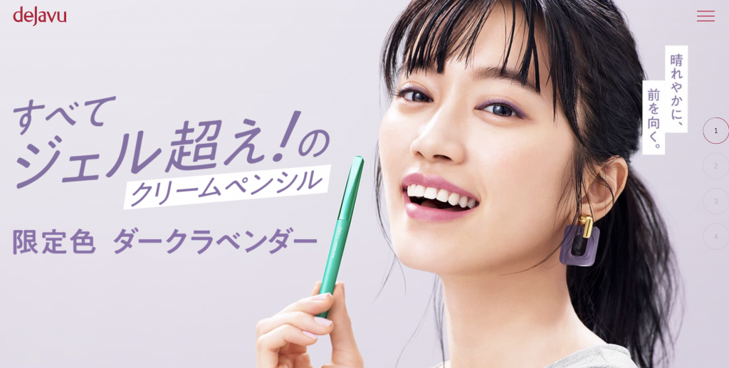 dejave クリームペンシル 甲斐まりか