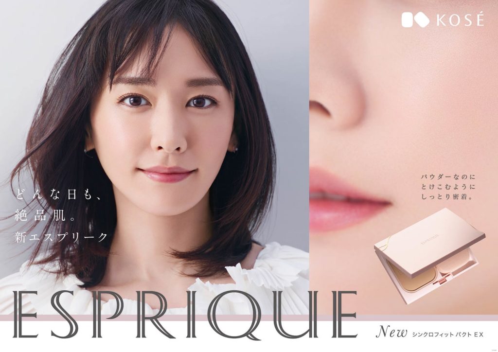 KOSE エスプリーク TVCM「エフォートレスエレガント」篇 新垣結衣